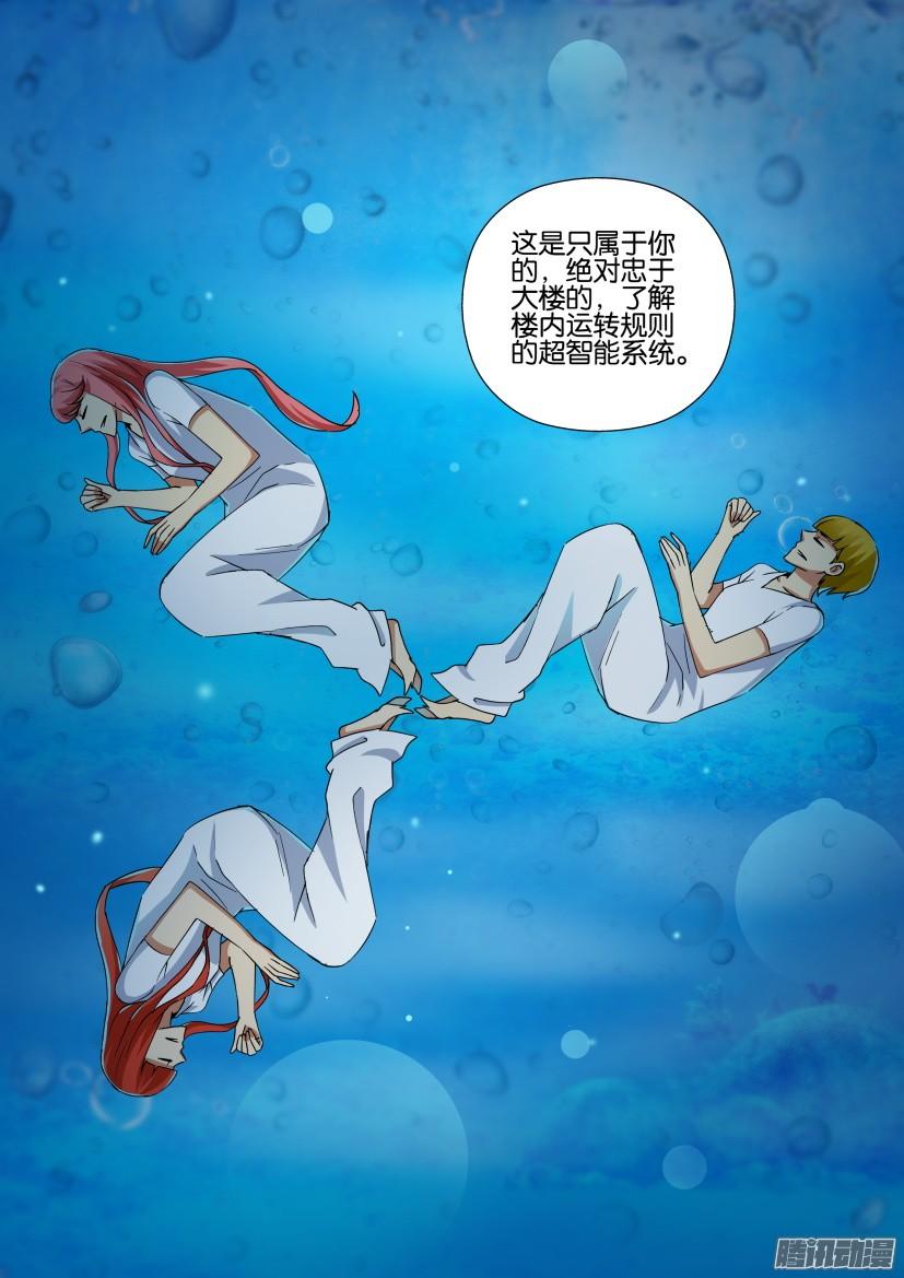 第483回-第482话