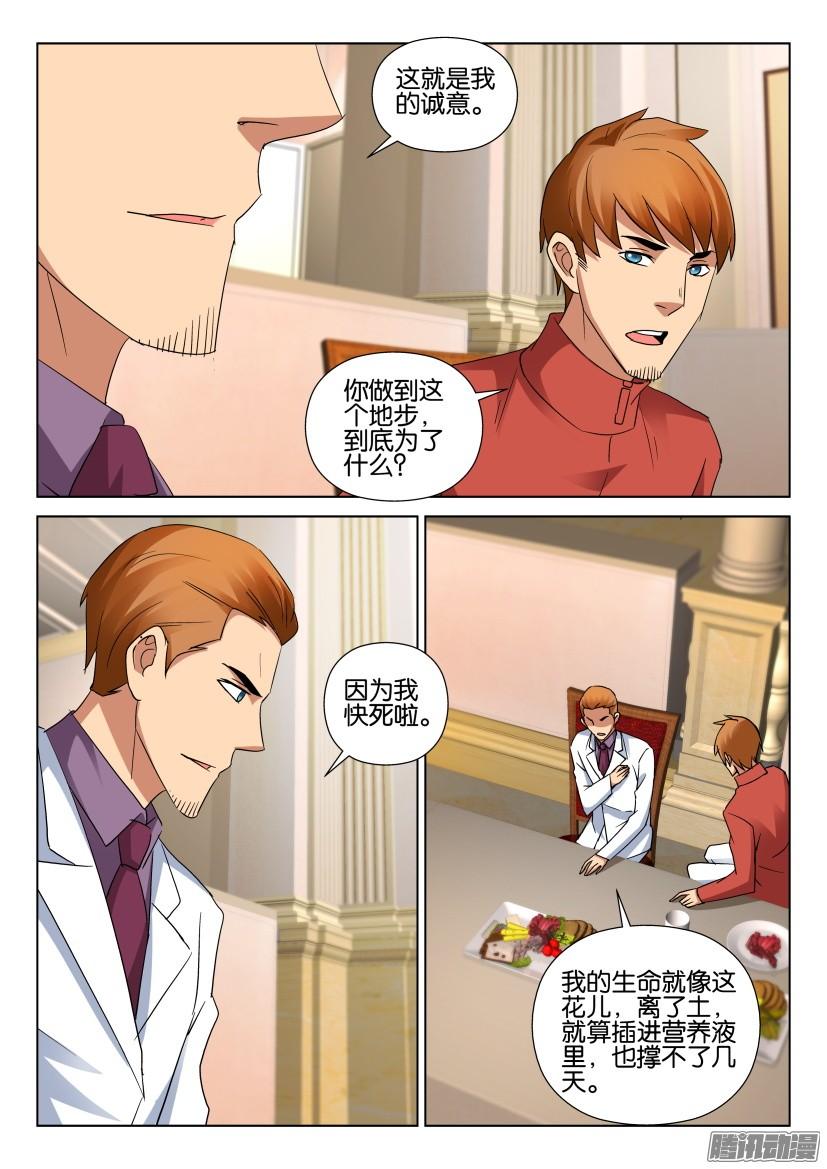 第483回-第482话
