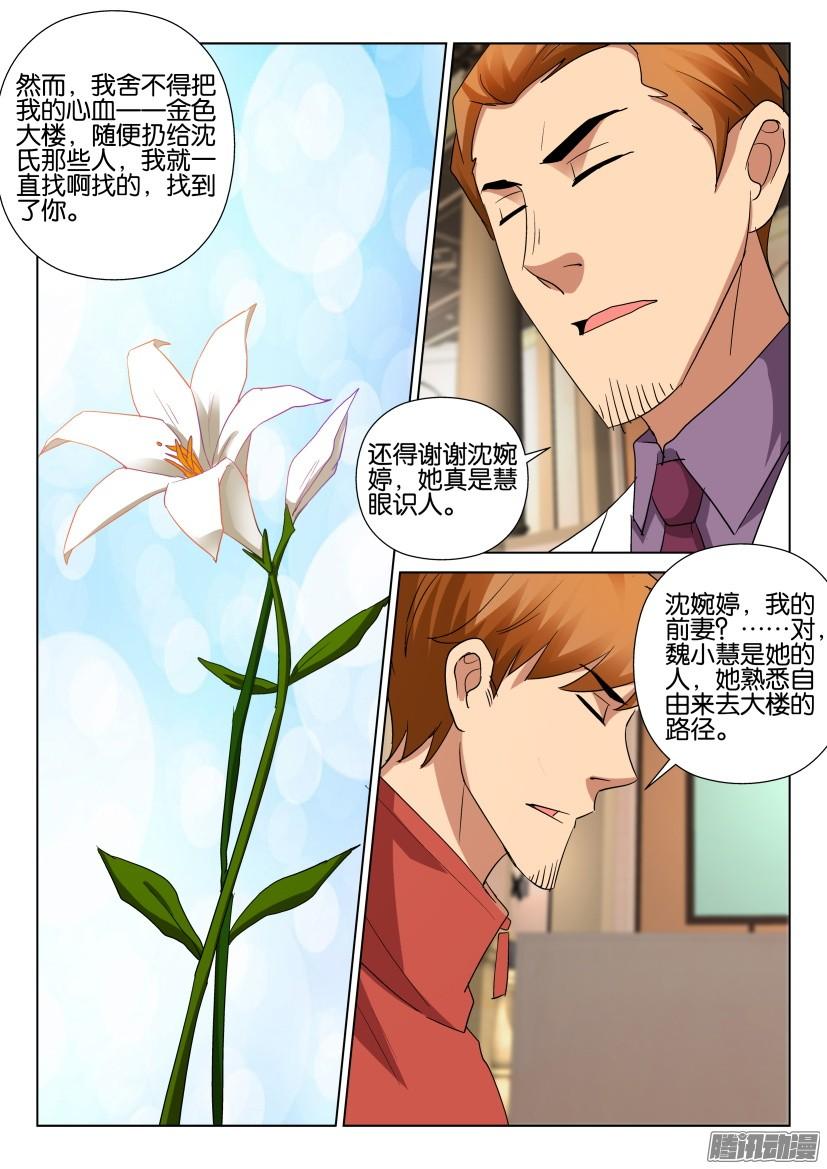 第483回-第482话