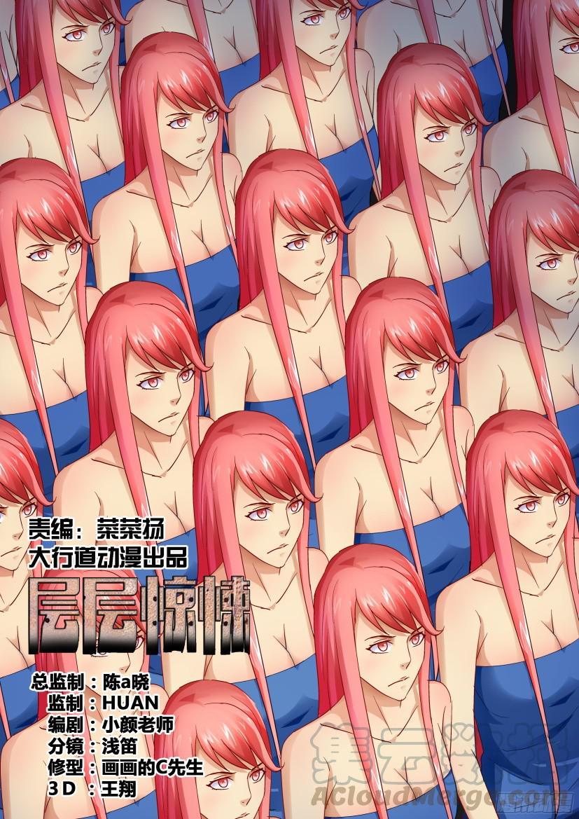 第485回-第484话