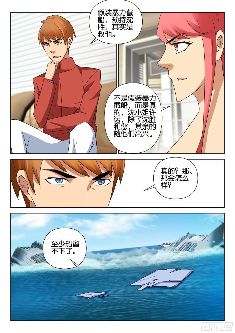 第485回-第484话