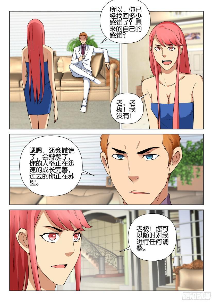 第485回-第484话