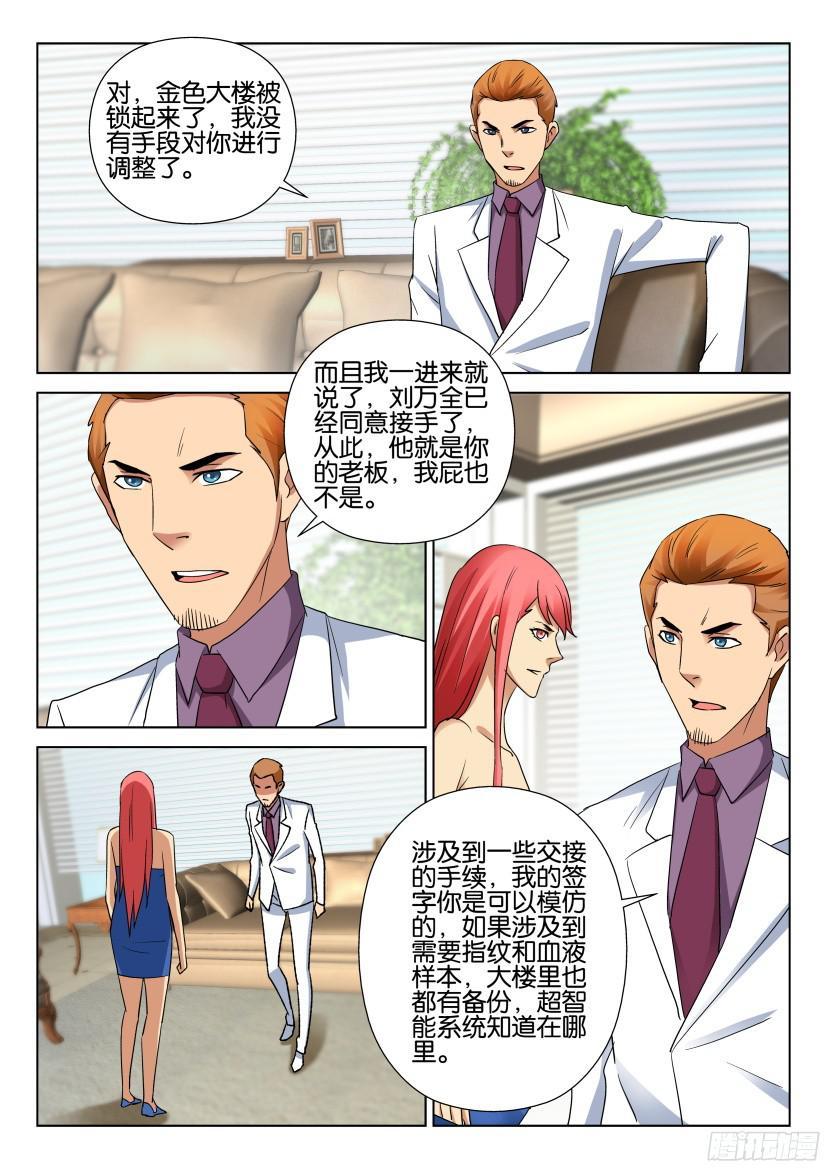 第485回-第484话