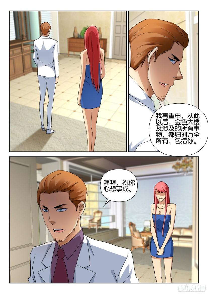 第485回-第484话