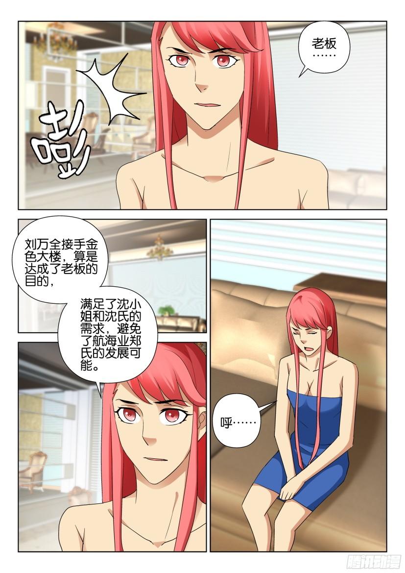 第485回-第484话