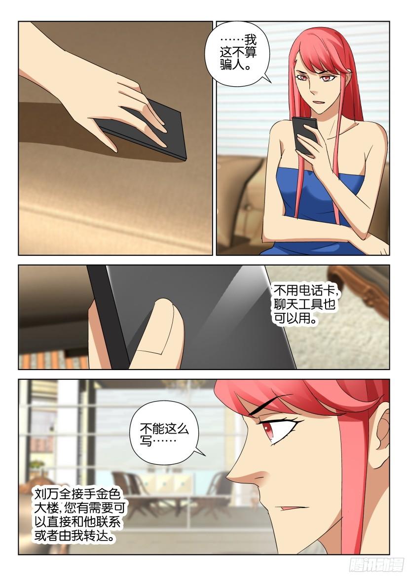 第485回-第484话