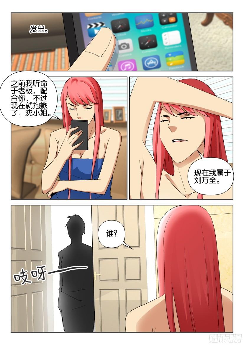 第485回-第484话