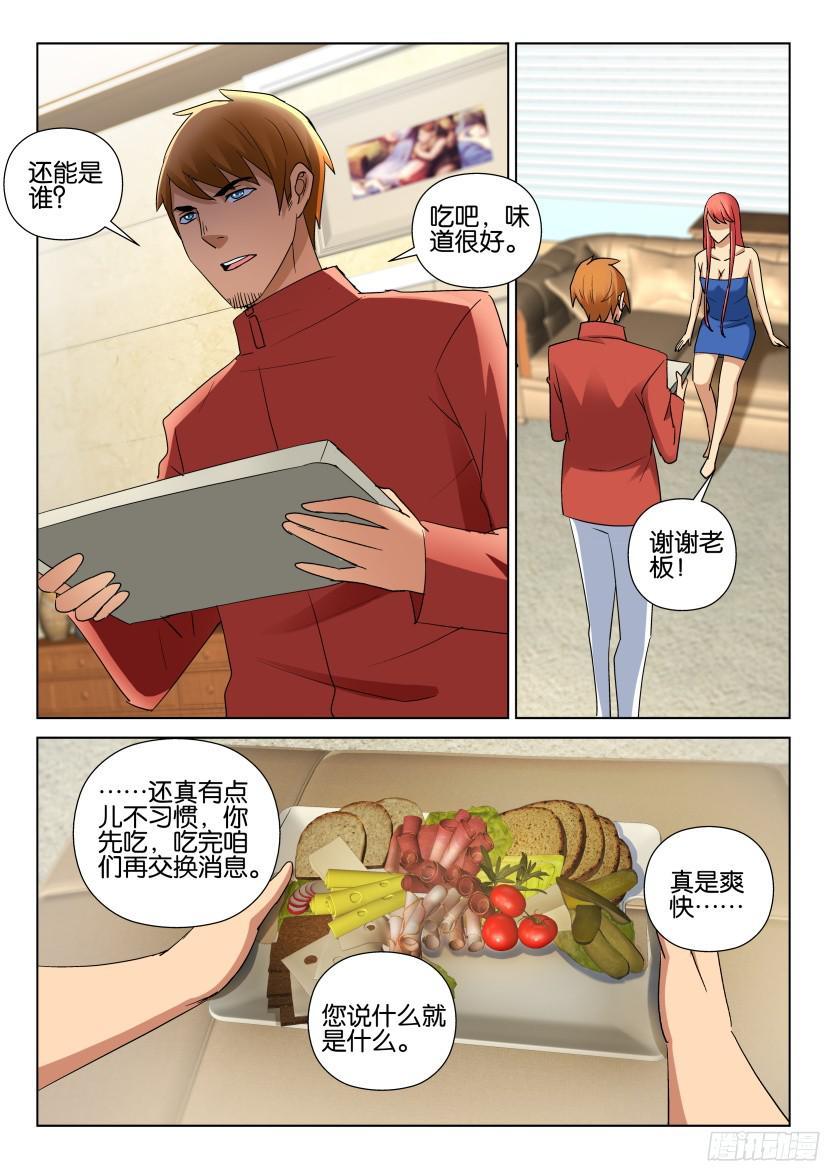 第485回-第484话