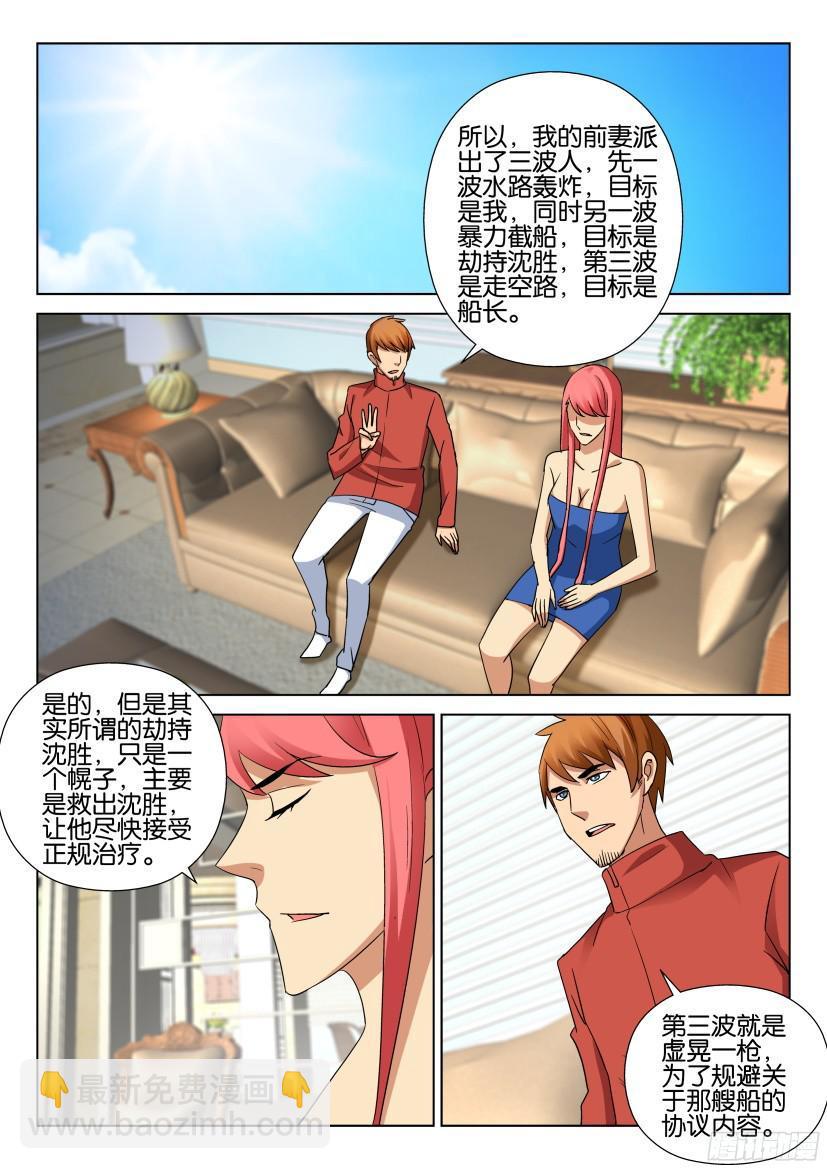 第485回-第484话