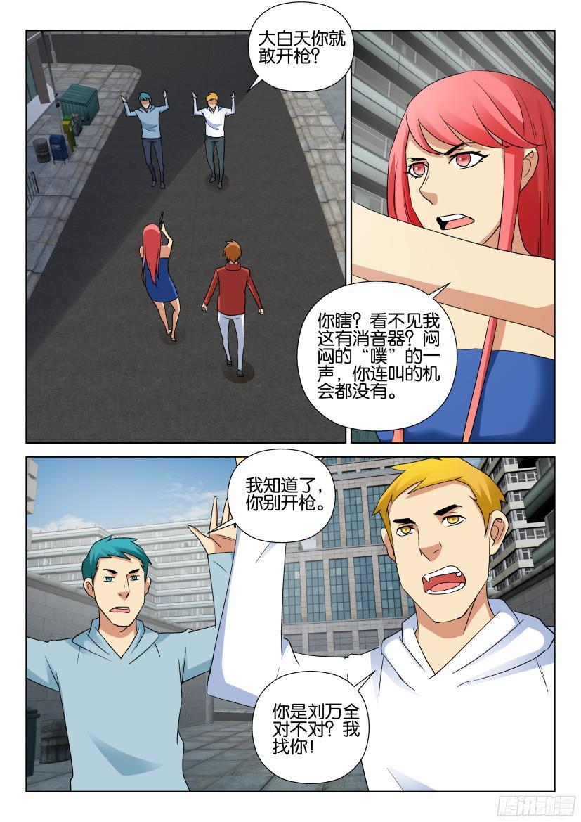 第487回-第486话