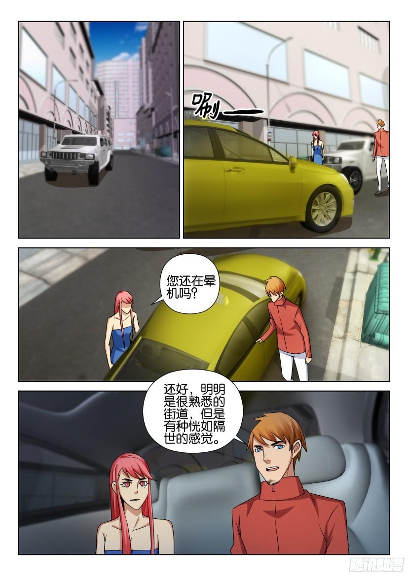第487回-第486话