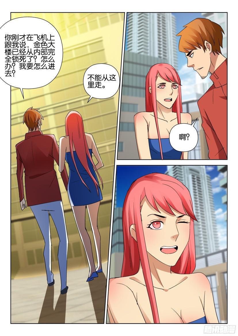 第487回-第486话
