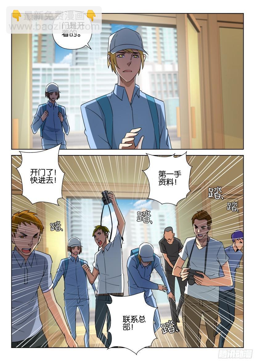第489回-第488话