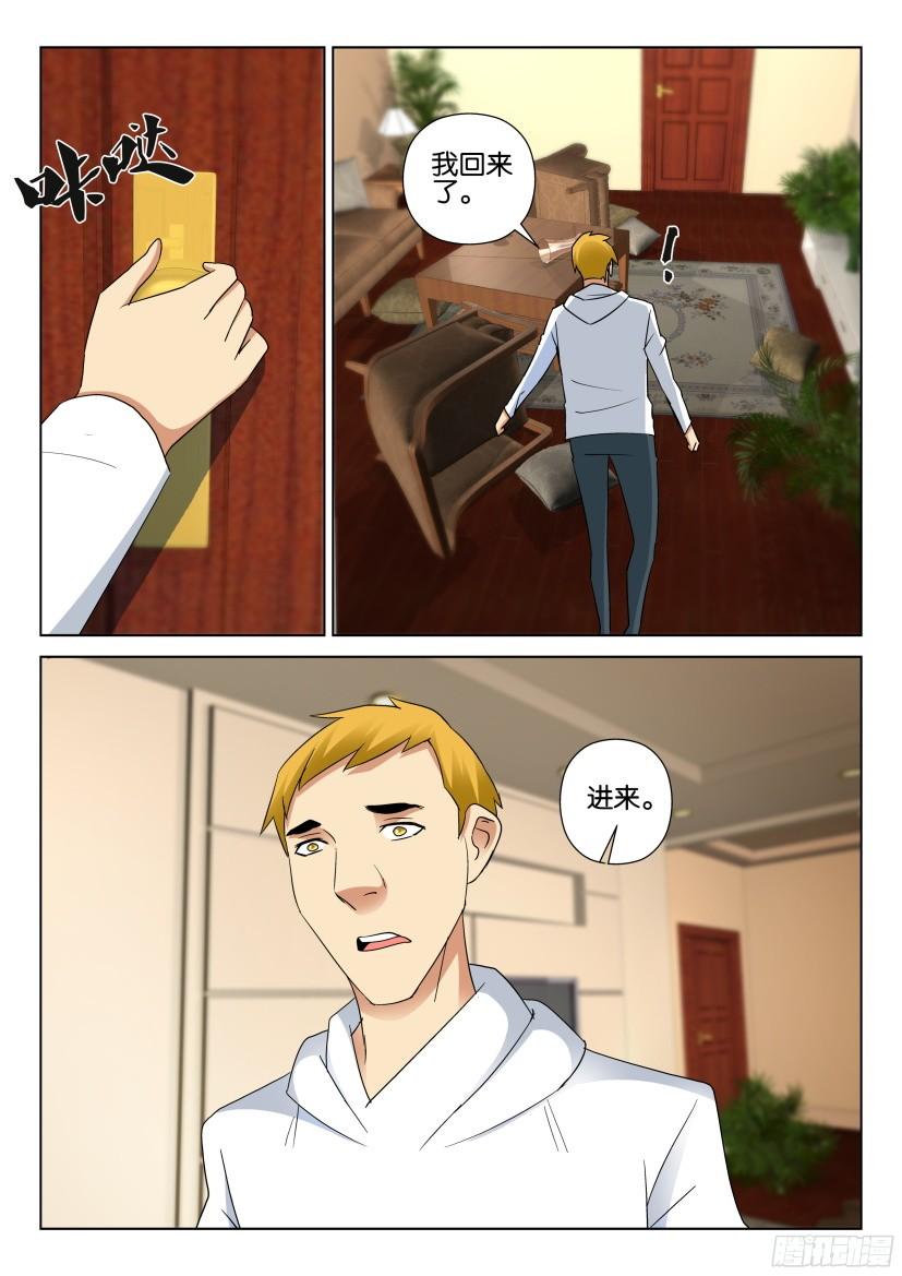 第489回-第488话