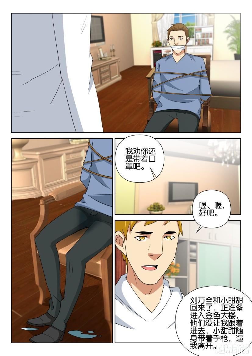 第489回-第488话