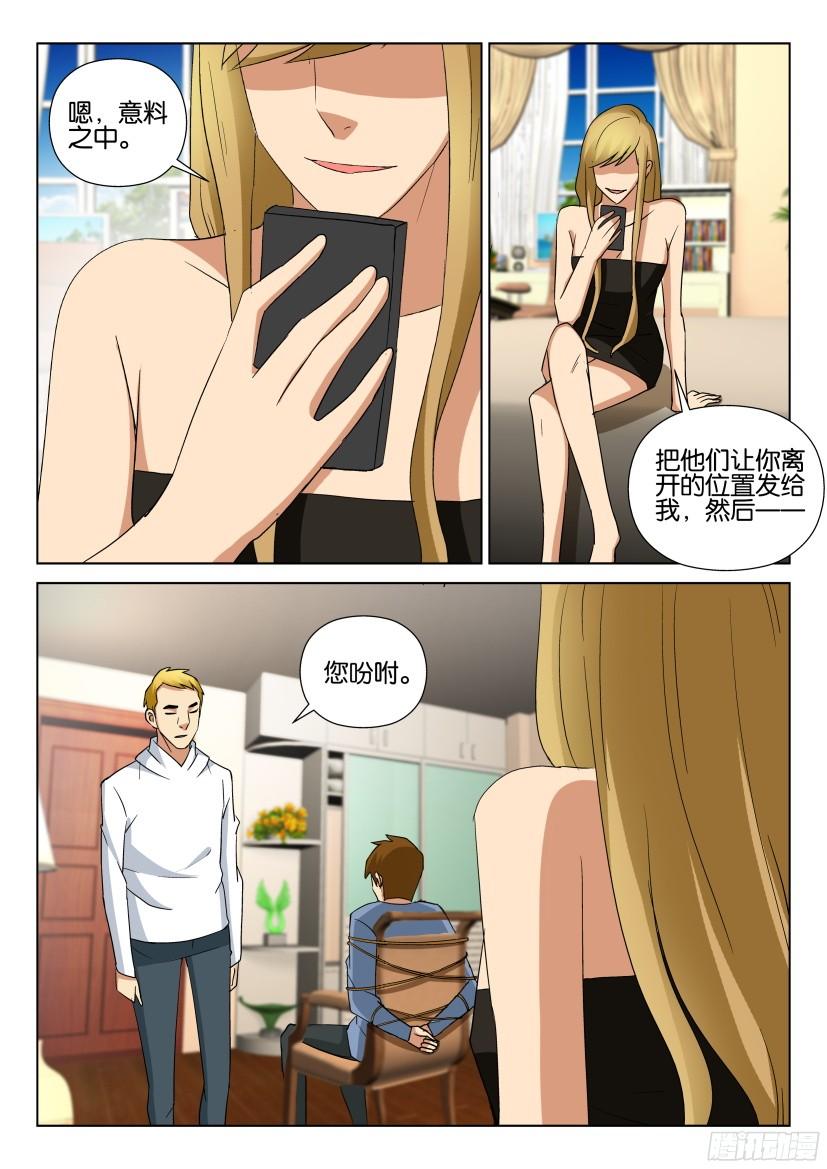 第489回-第488话