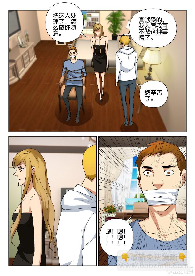 第489回-第488话