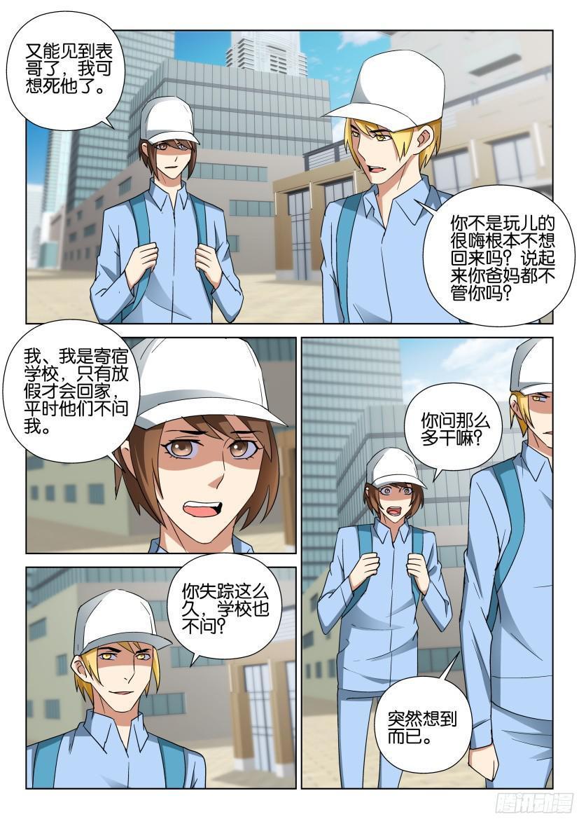 第489回-第488话