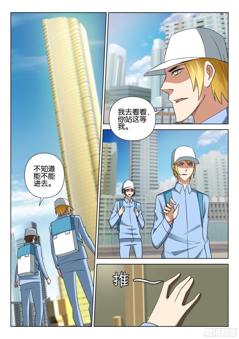 第489回-第488话