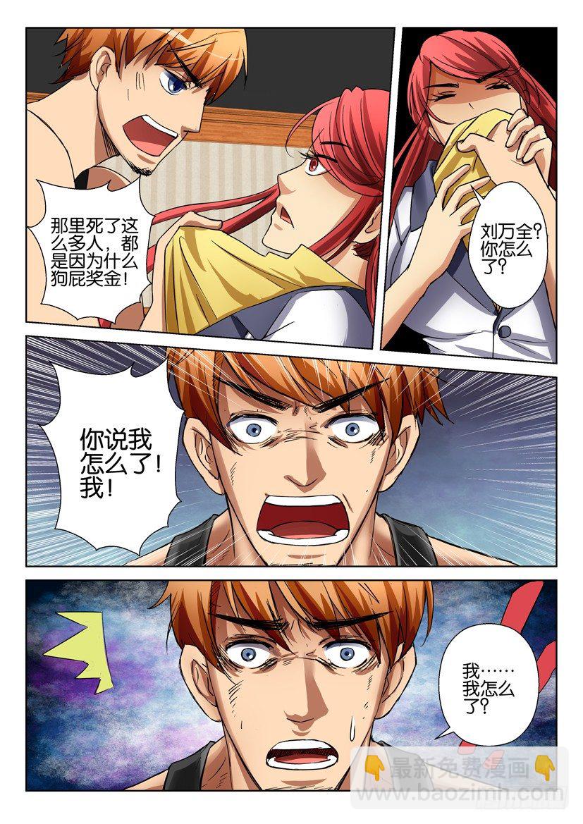 第五十回-第50话