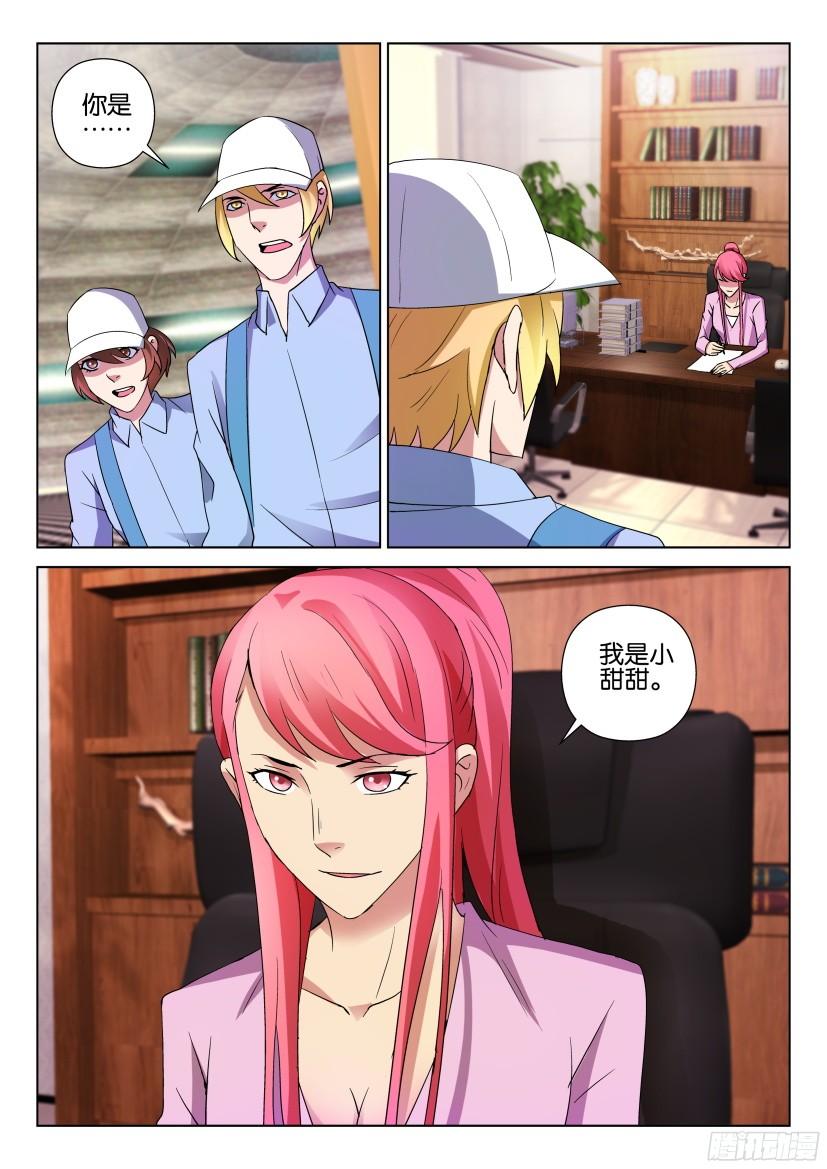第491回-第490话