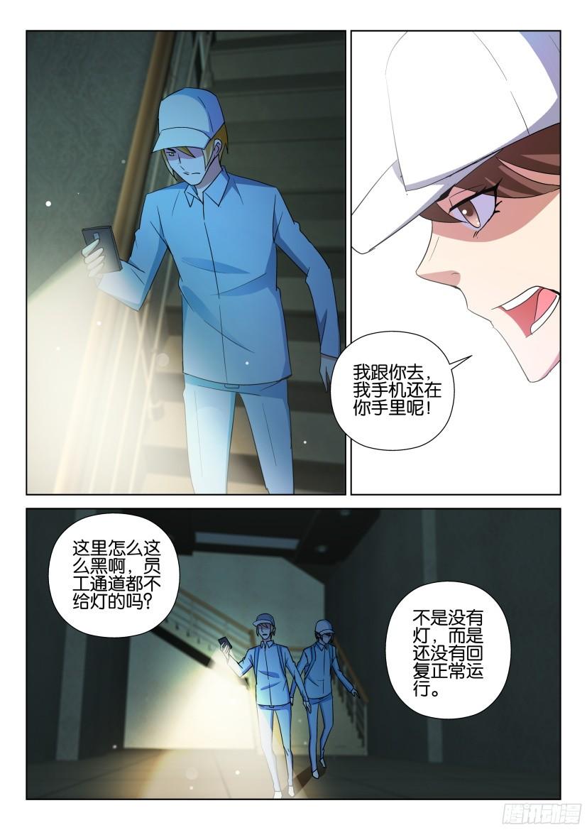 第491回-第490话