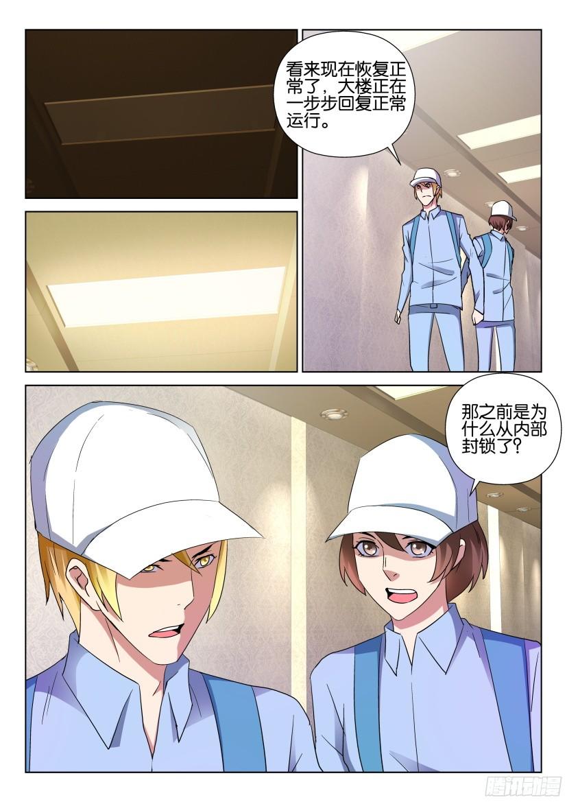 第491回-第490话