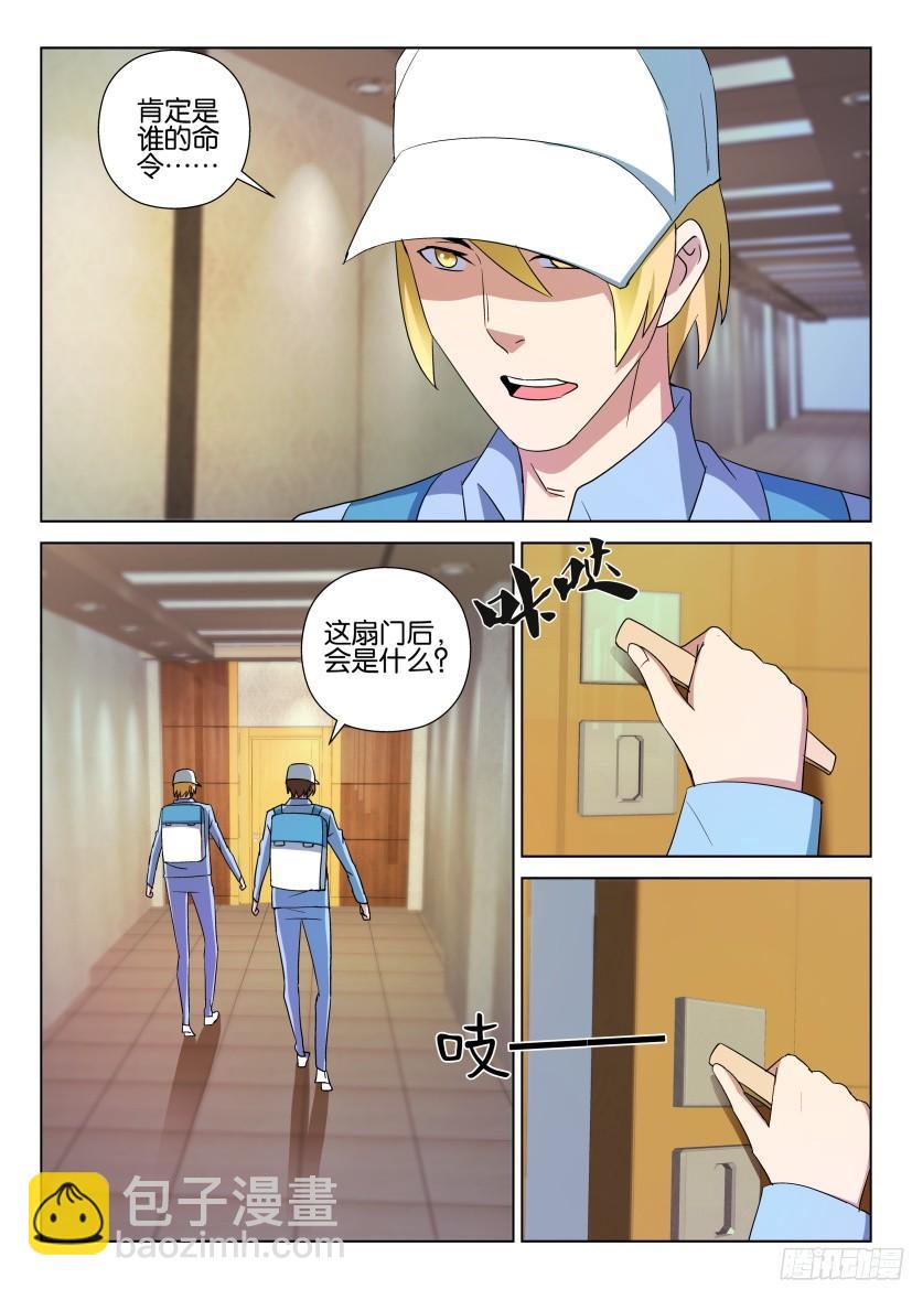 第491回-第490话