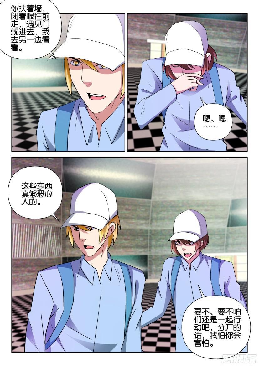 第491回-第490话