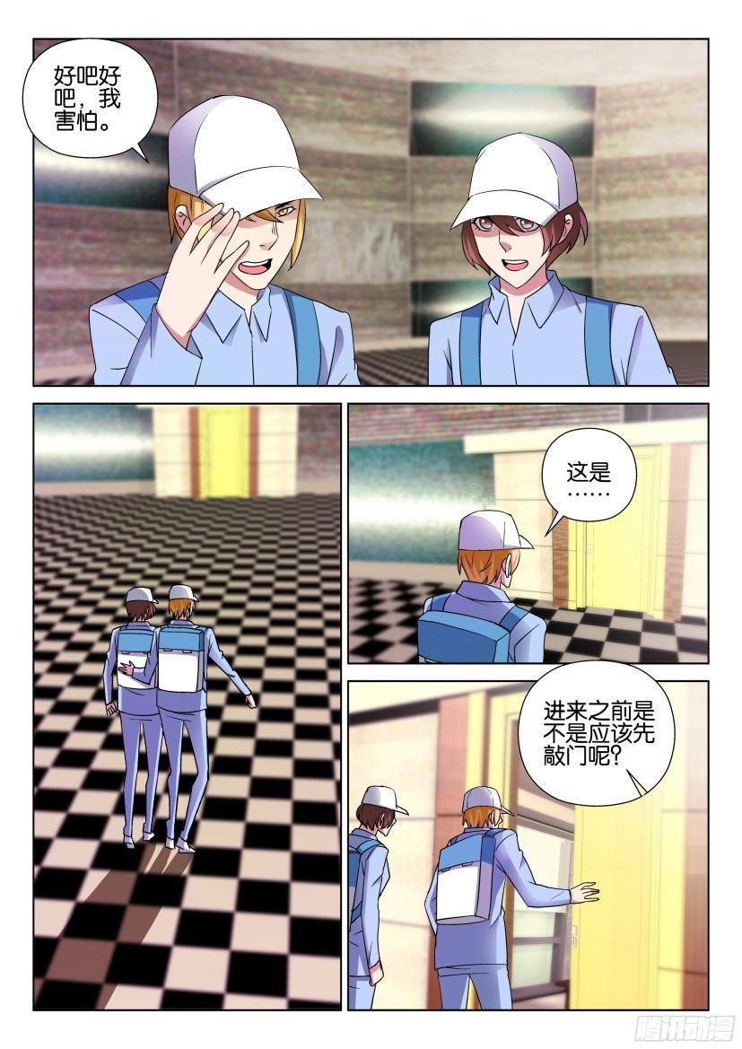 第491回-第490话