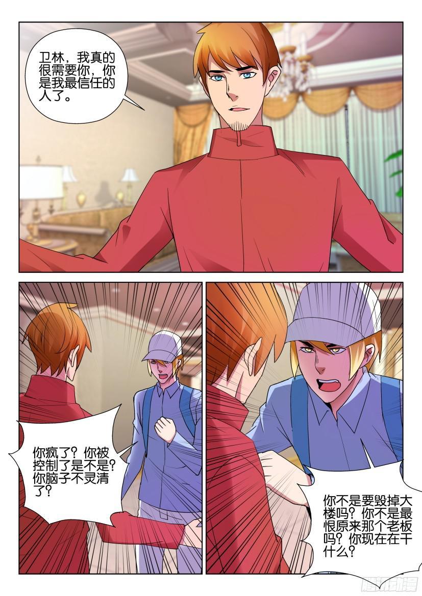 第493回-第492话