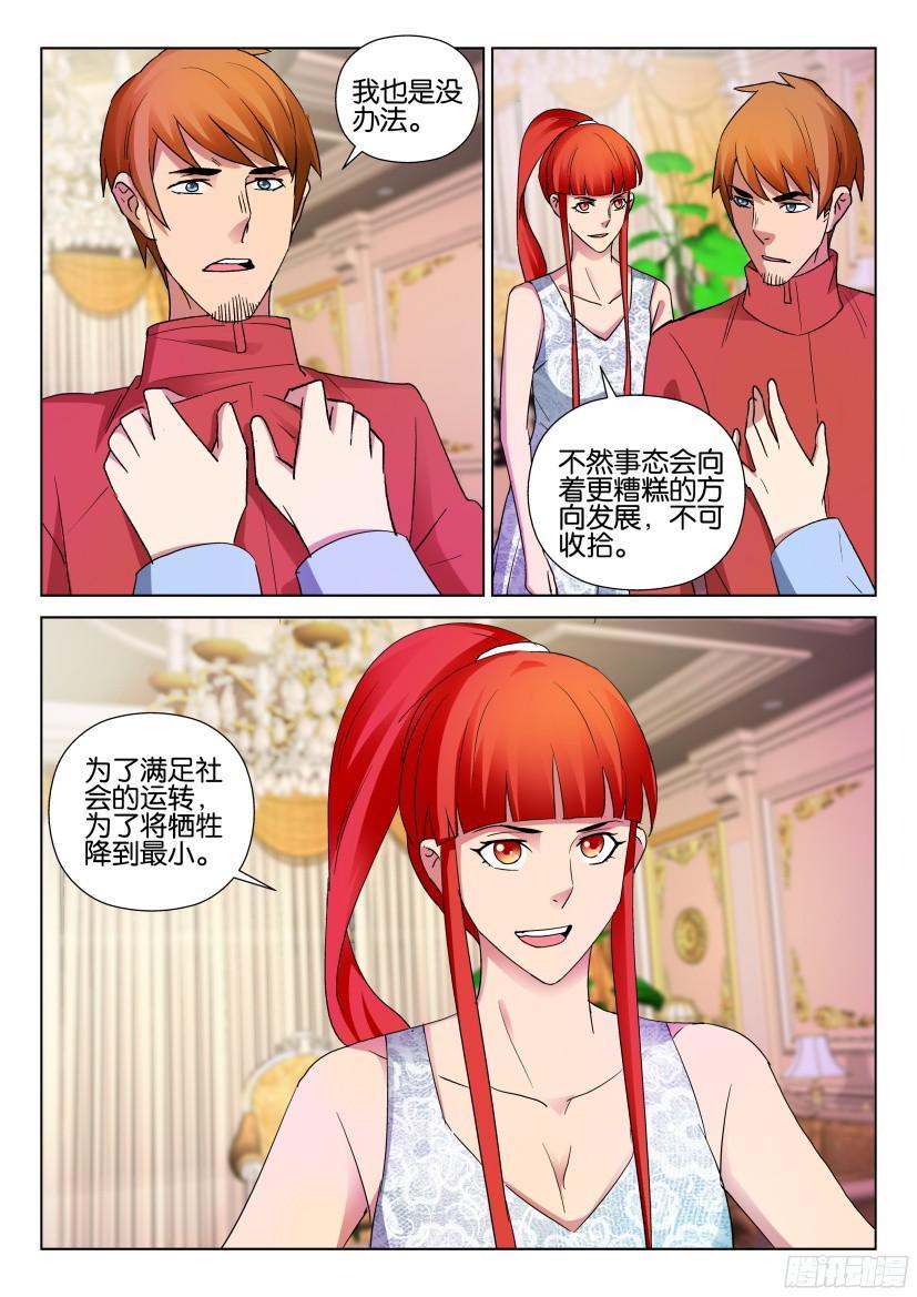 第493回-第492话