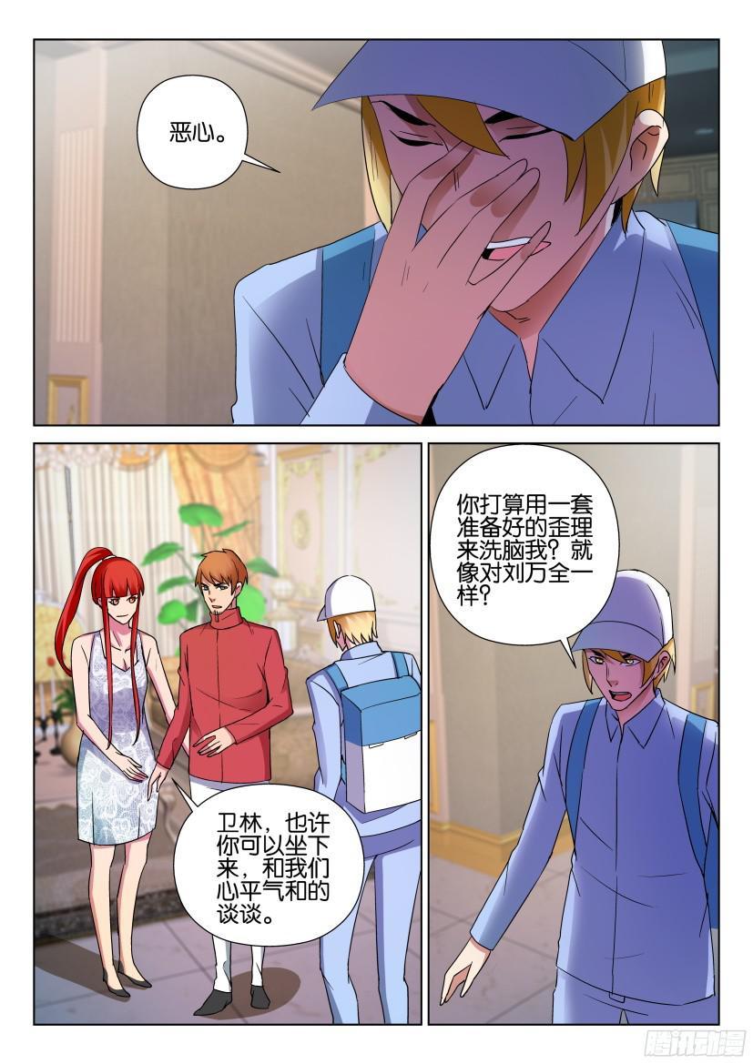 第493回-第492话