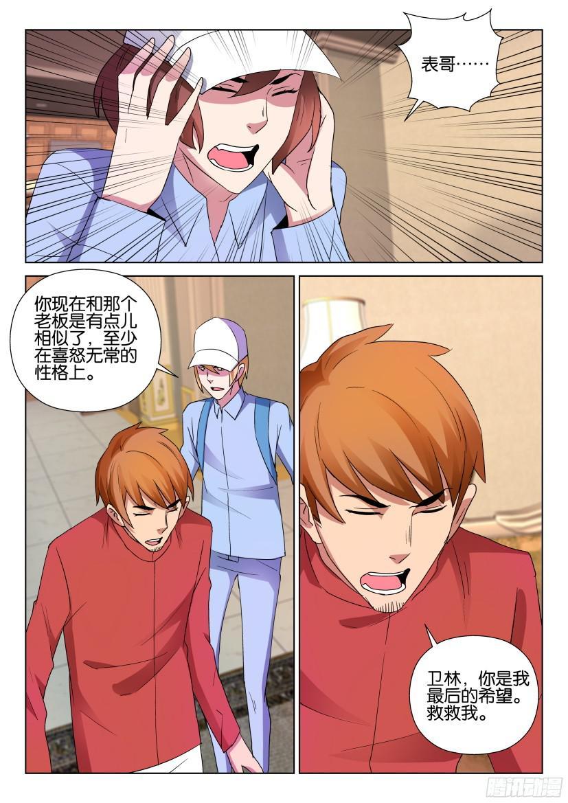 第493回-第492话