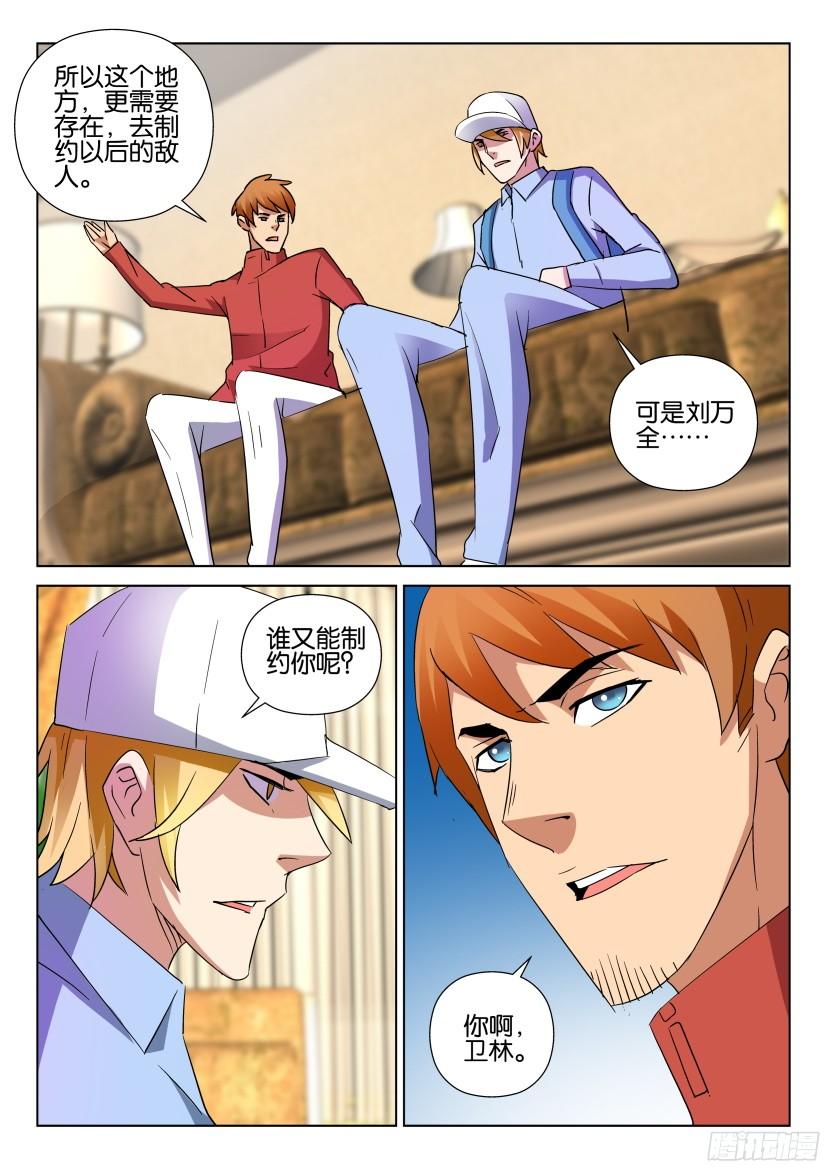 第495回-第494话