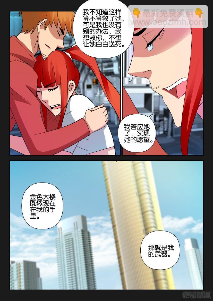 第495回-第494话
