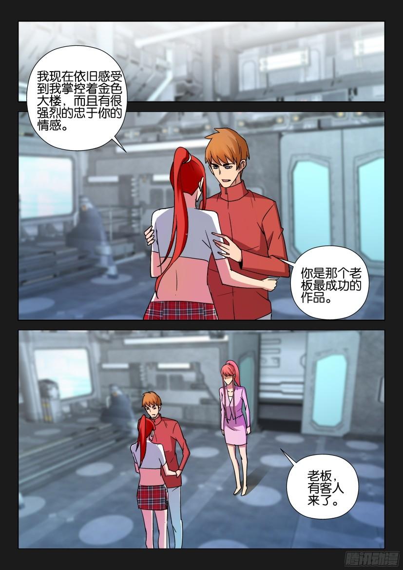 第495回-第494话