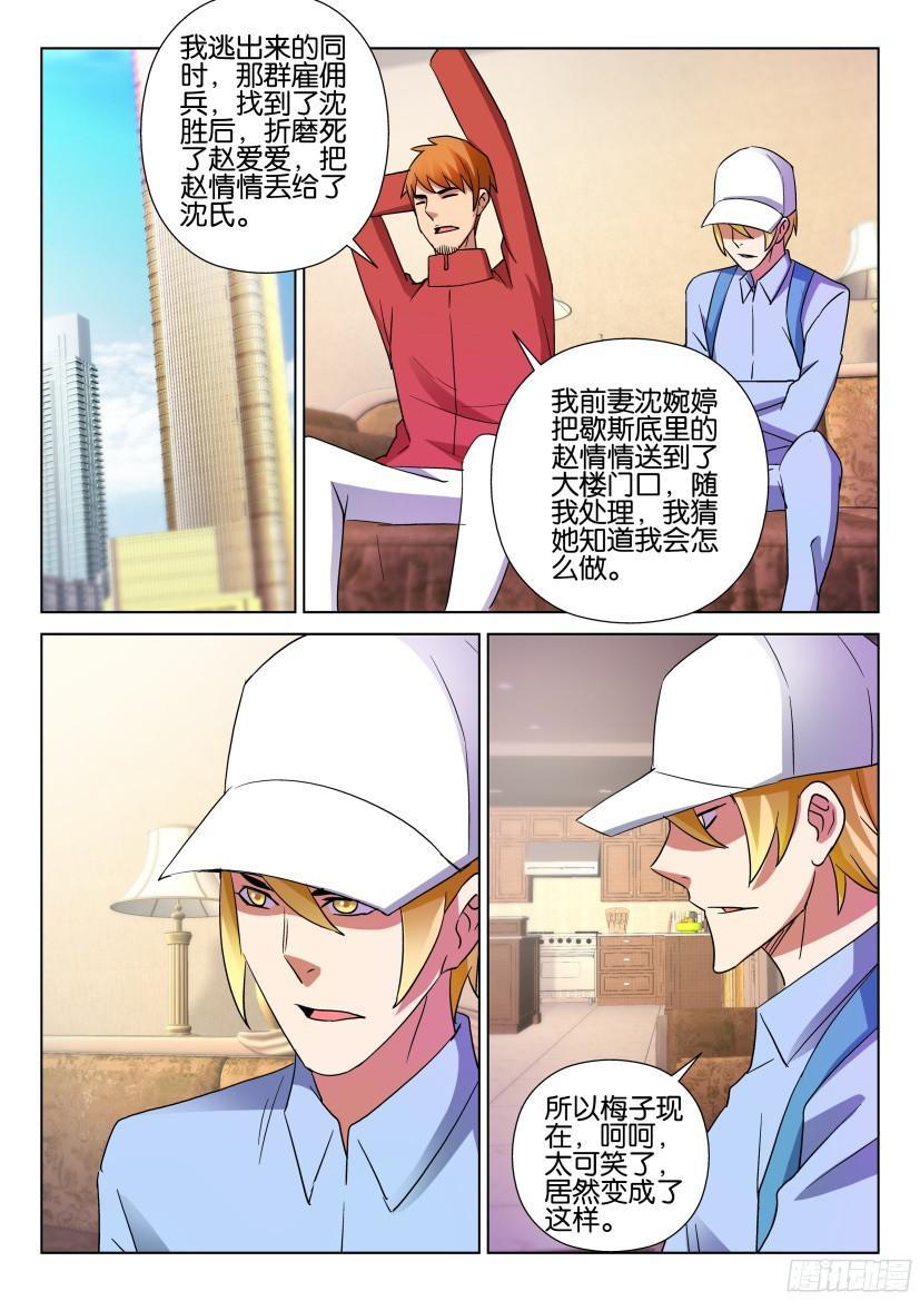 第495回-第494话