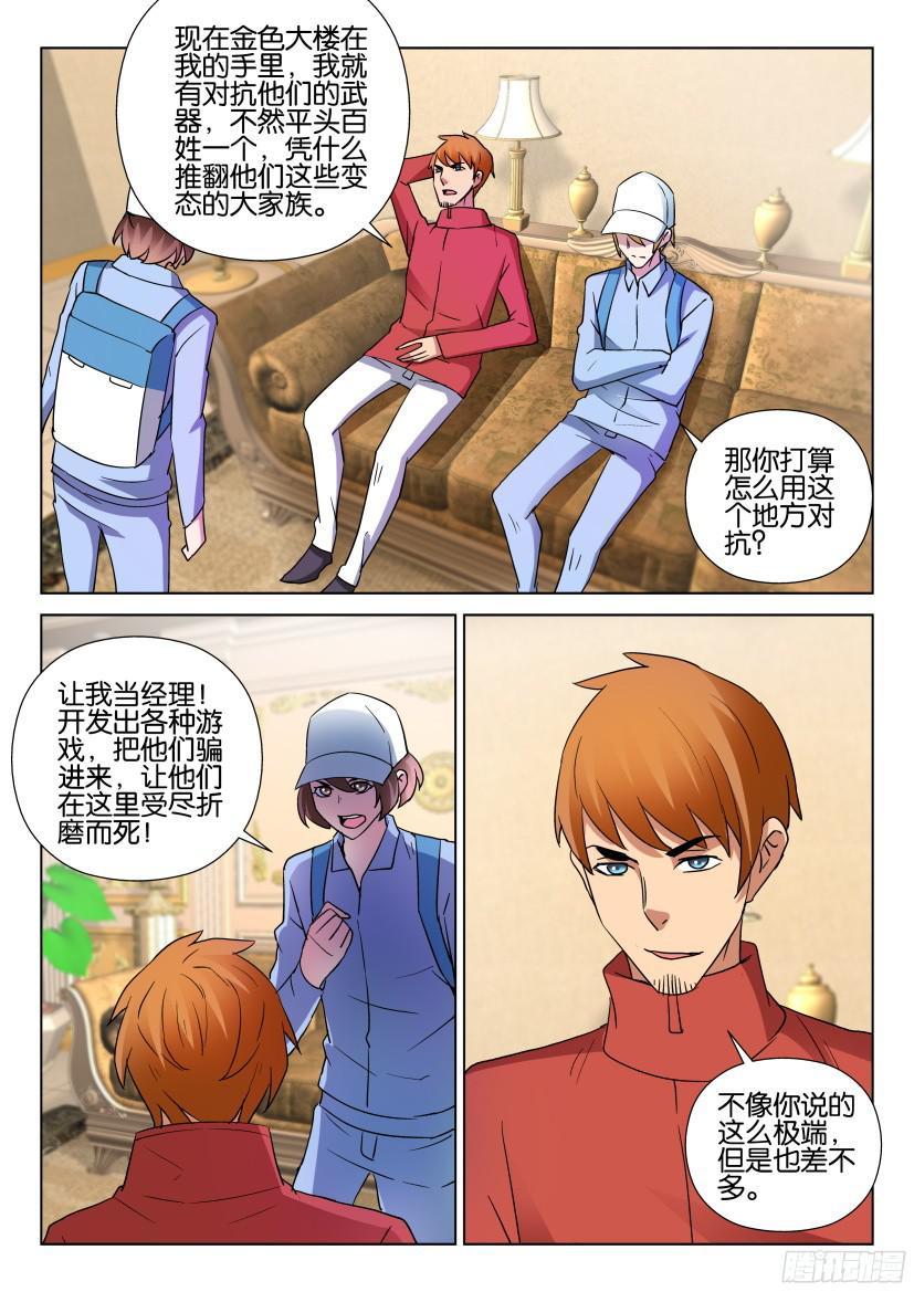 第495回-第494话
