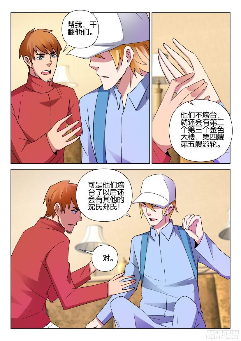 第495回-第494话