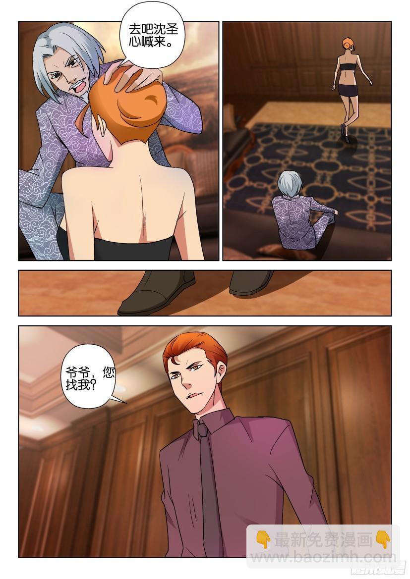 第497回-第496话