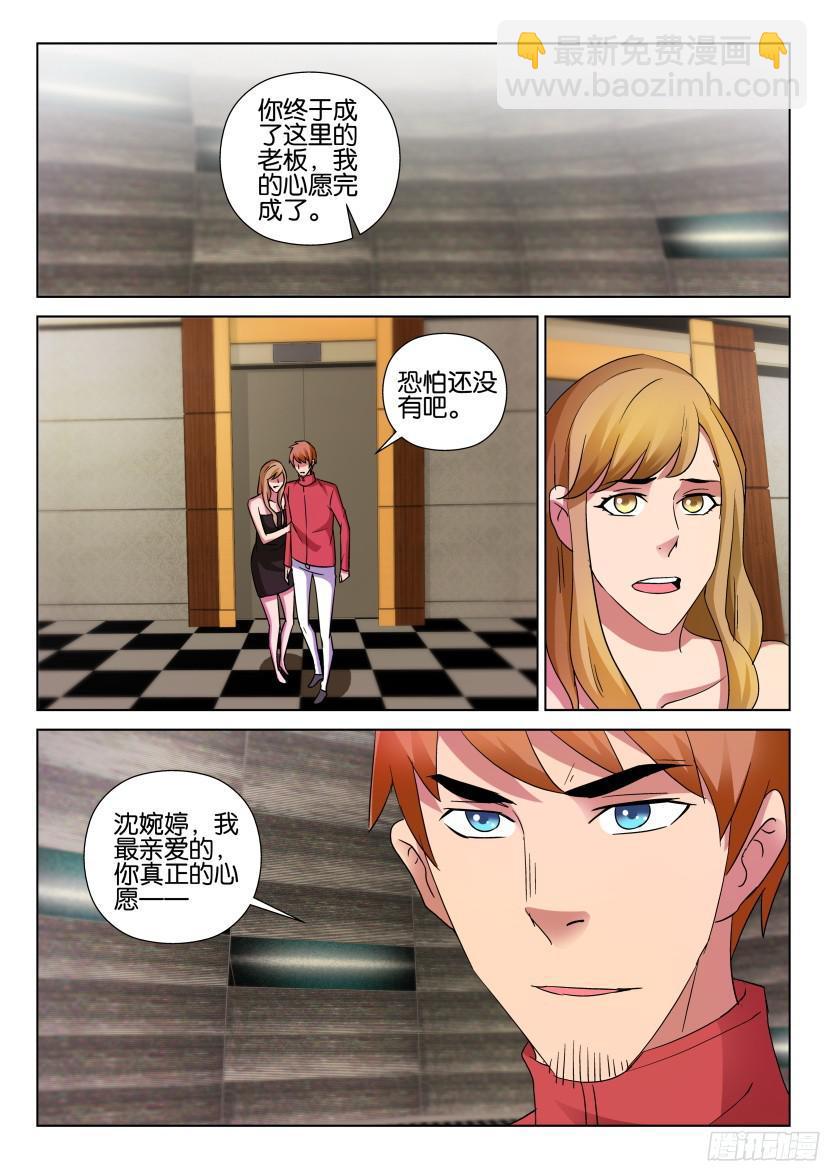 第497回-第496话