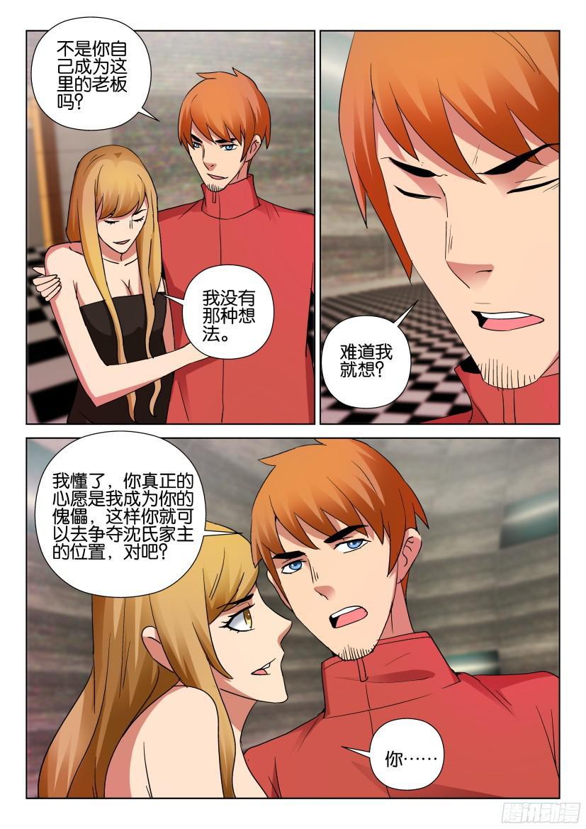 第497回-第496话