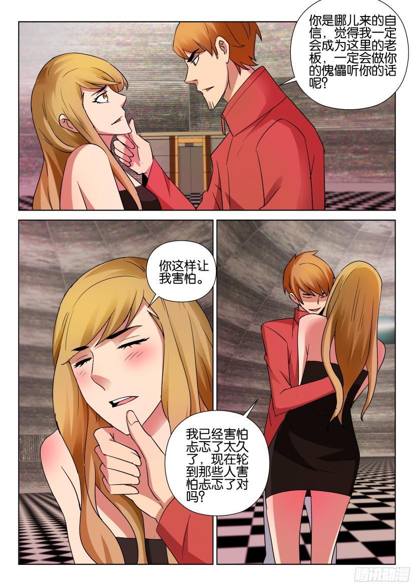 第497回-第496话