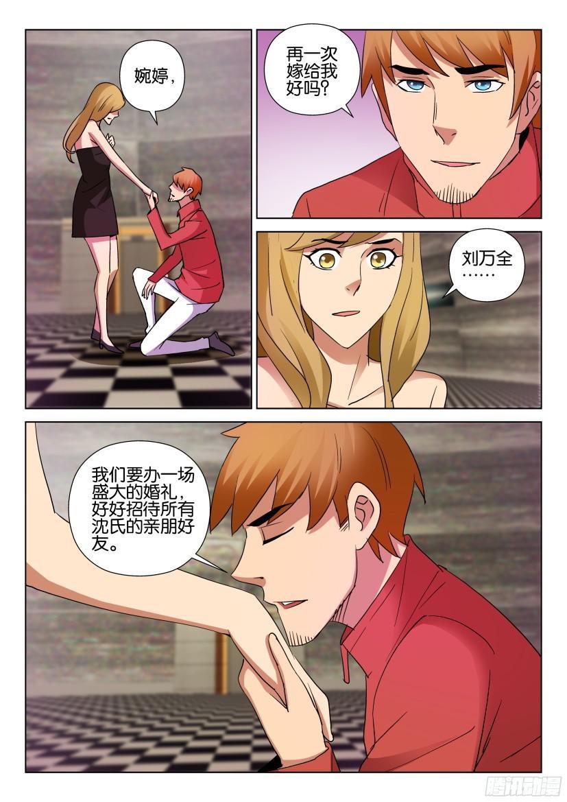 第497回-第496话