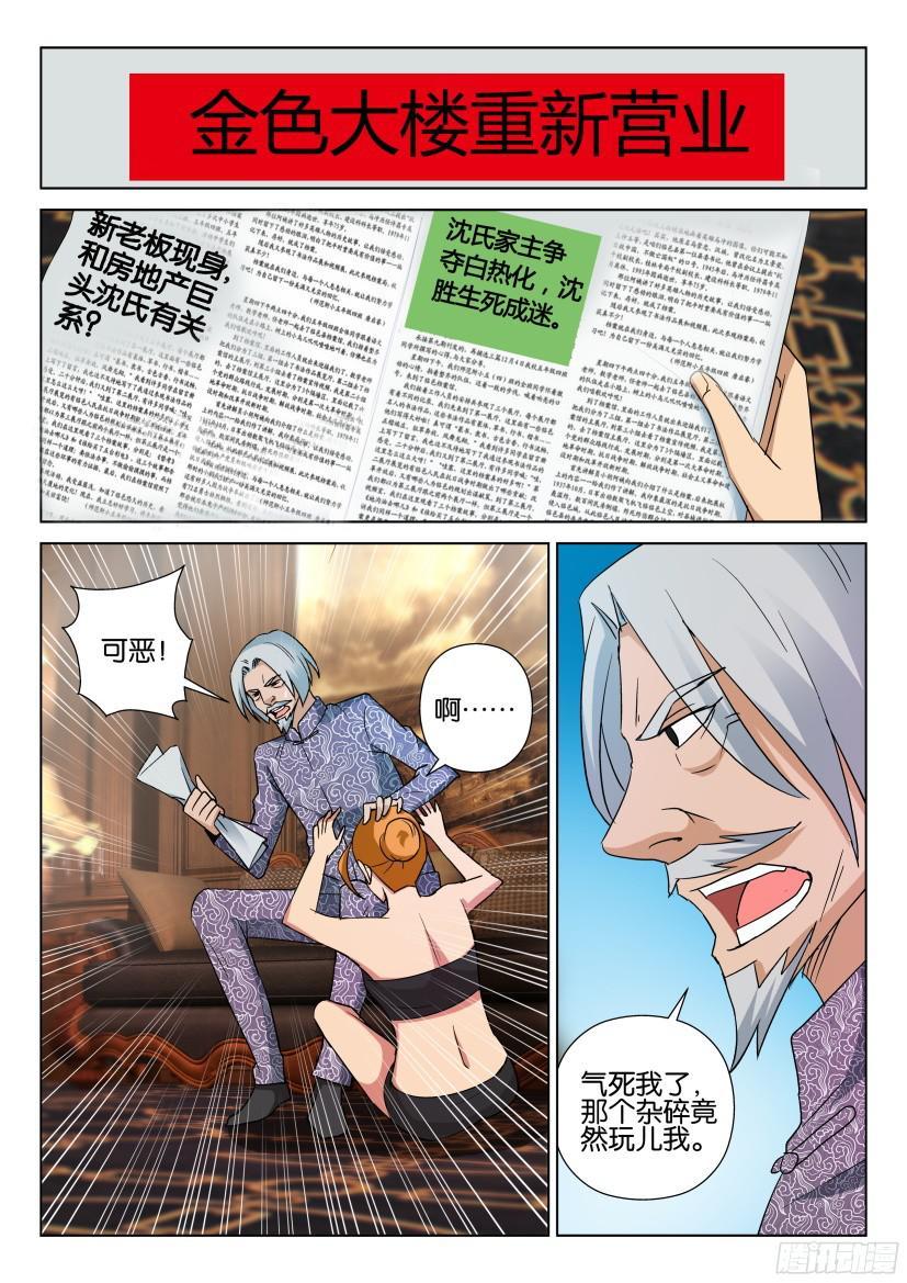 第497回-第496话