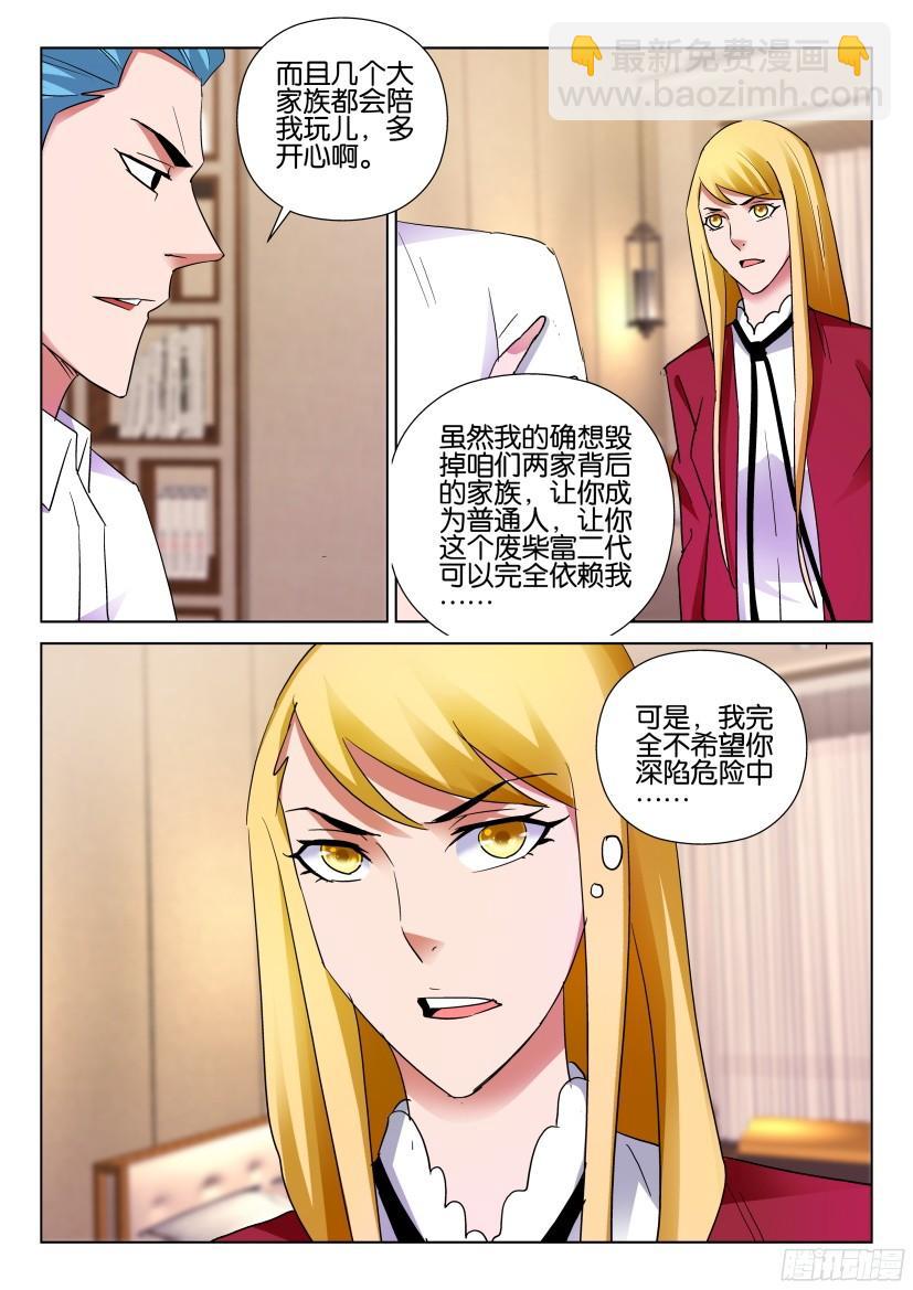 第499回-第498话
