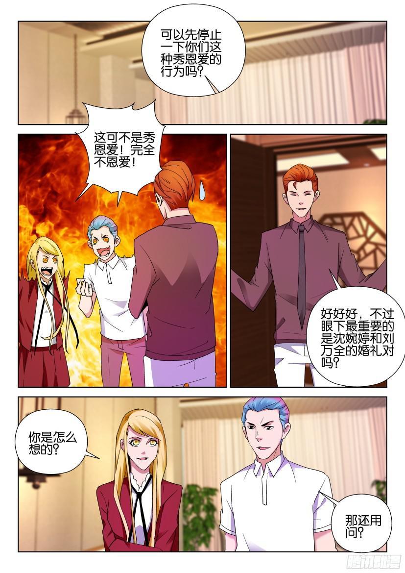 第499回-第498话