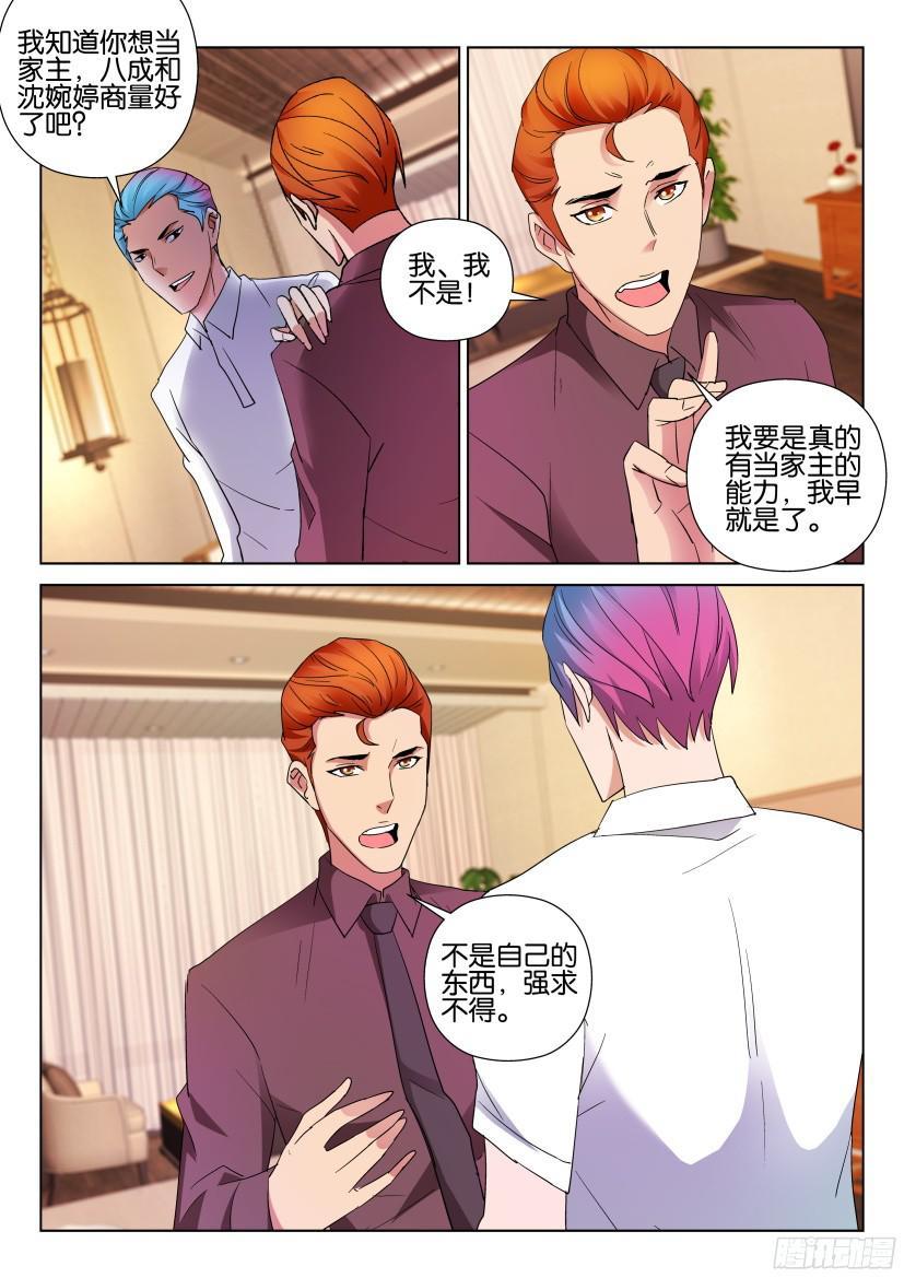第499回-第498话