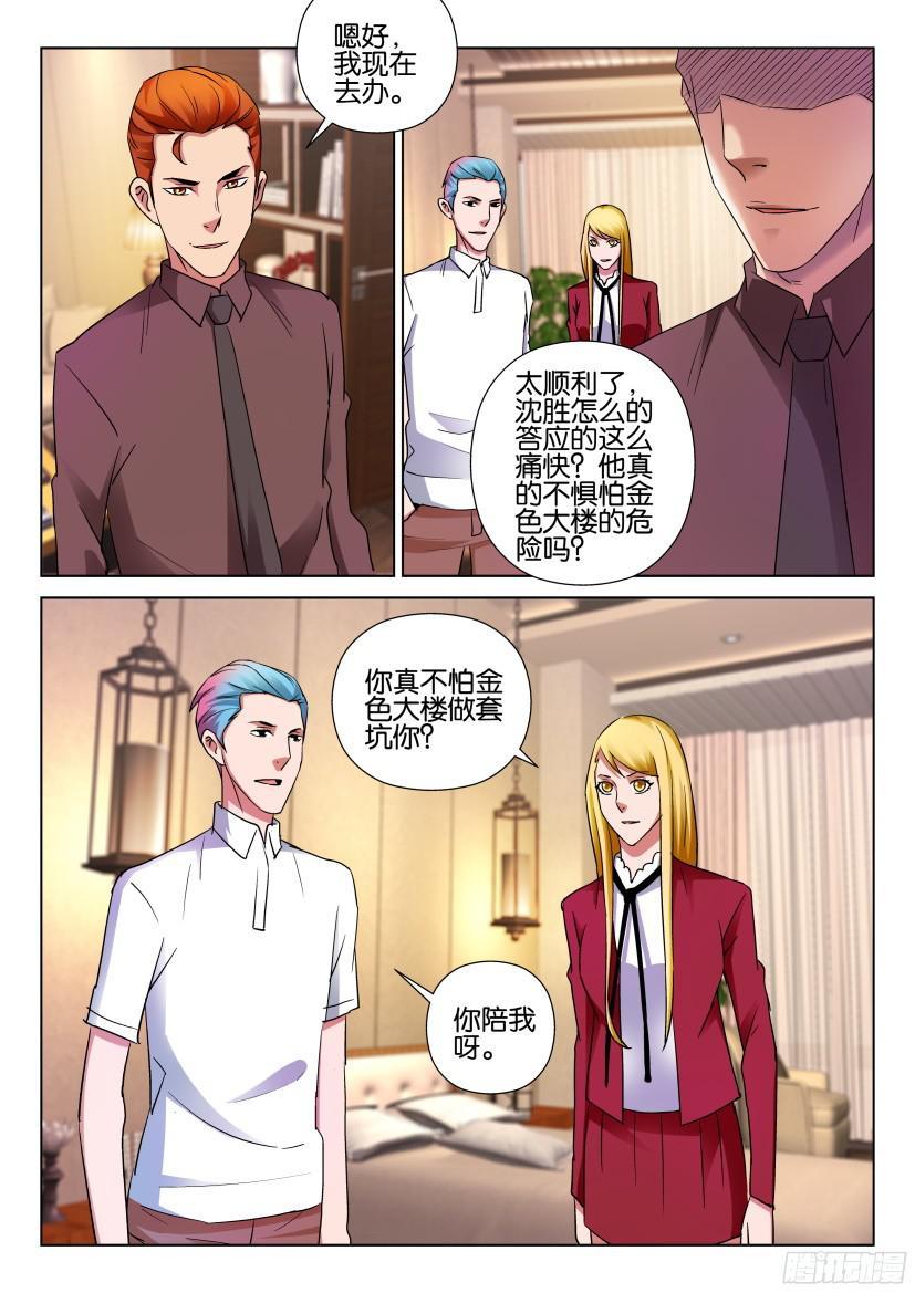 第499回-第498话